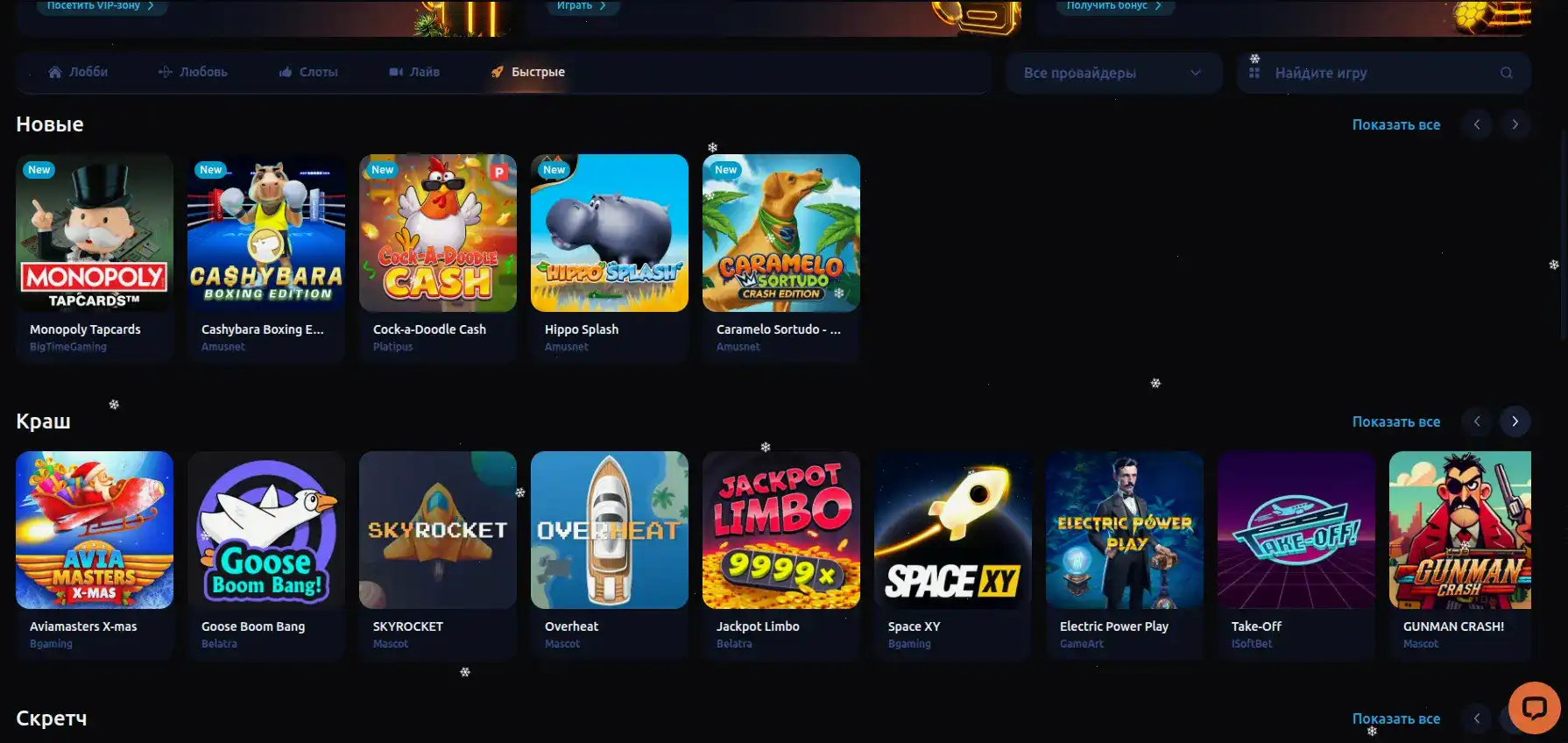 Бонусная программа Frank casino